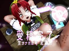 UhBabe presents: Mmd r-18 touhou sakuya & meiling